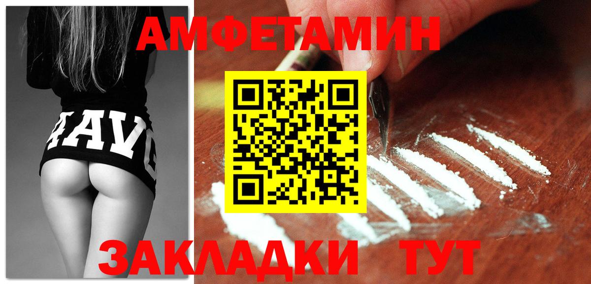 Amphetamine  Амфетамин 98%  Вход с VPN  Соликамск  АМФ 