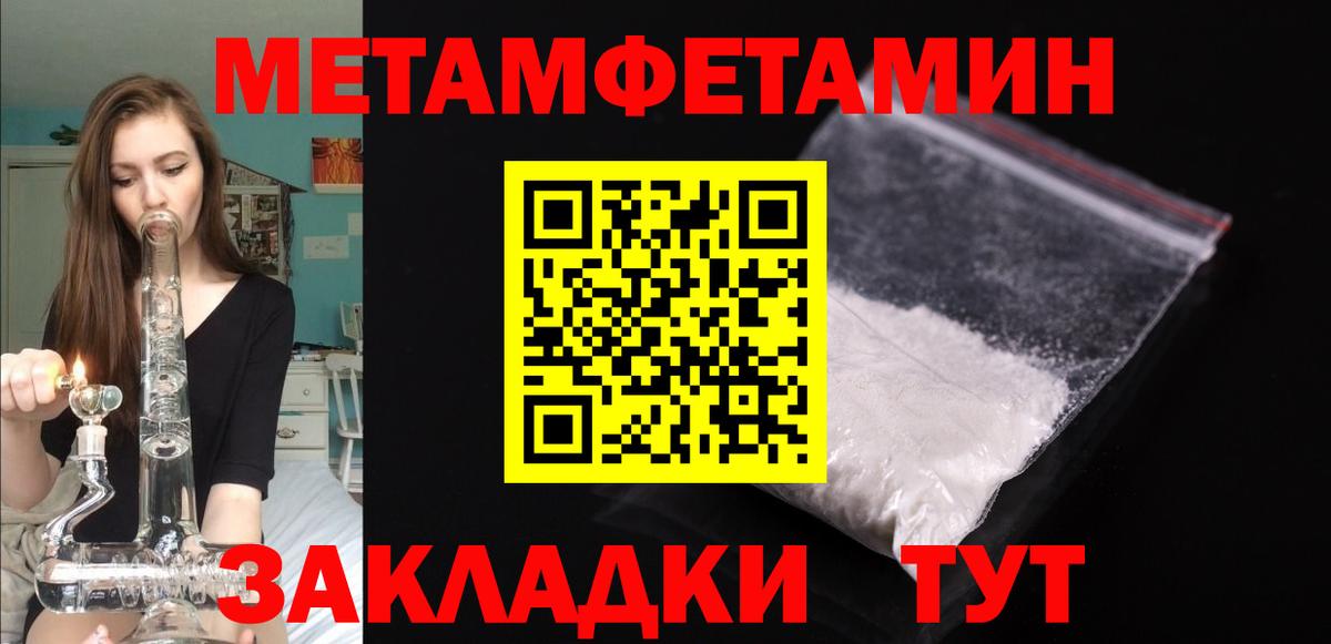 Амфетамин Розовый Соликамск