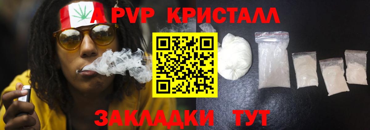 Alpha PVP СК КРИС  APVP СК  Alpha PVP Соль  наркошоп  Вход с VPN  Соликамск 