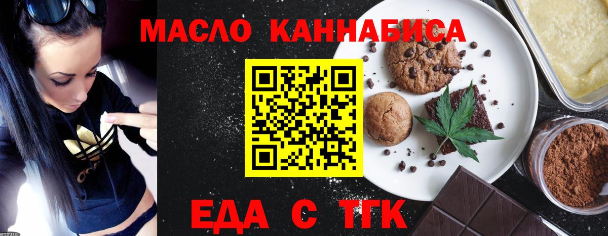 Cannafood марихуана  Вход с VPN  Соликамск 