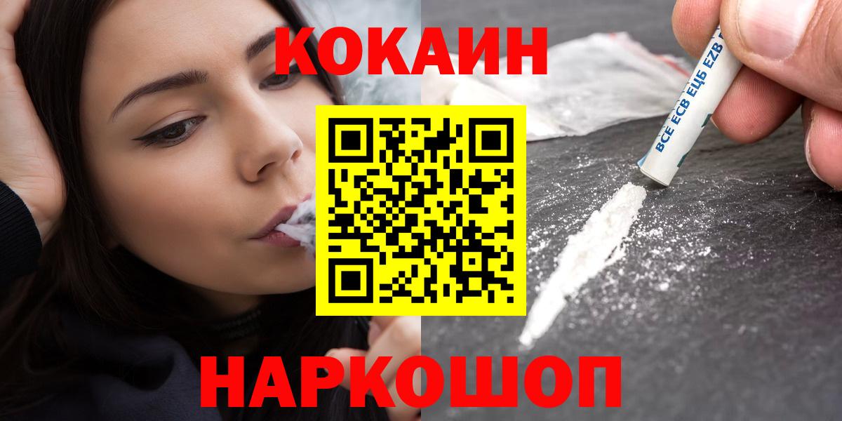 Кокаин VHQ Соликамск