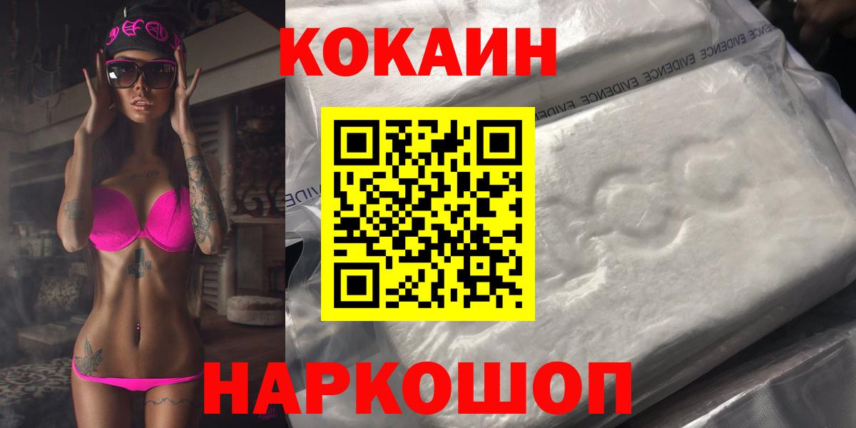 Соликамск  Кокаин 98%  Вход с VPN  КОКАИН Боливия 