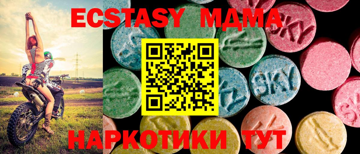 Экстази mix  ЭКСТАЗИ  Соликамск  Вход с VPN 