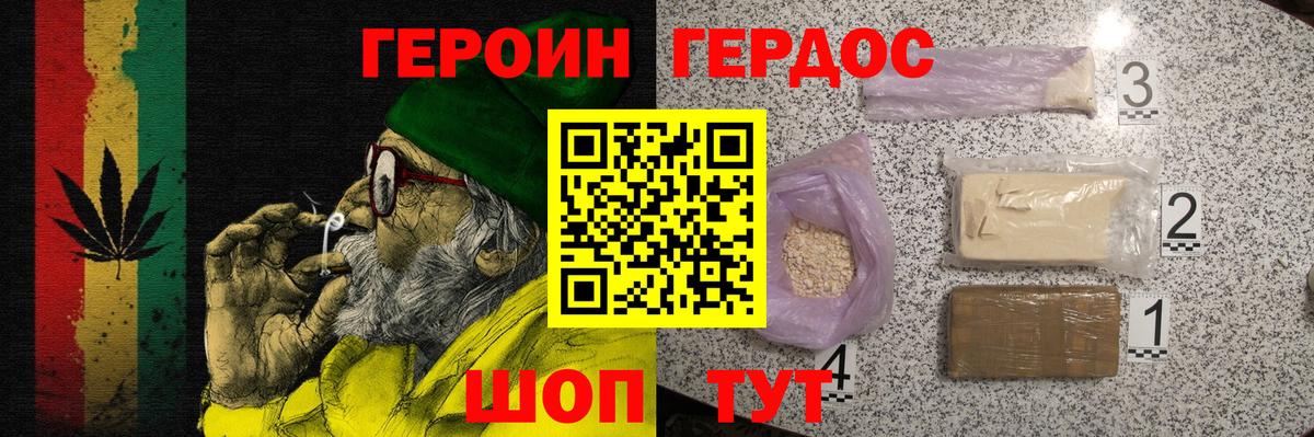 Героин Афган  Вход с VPN  Соликамск 