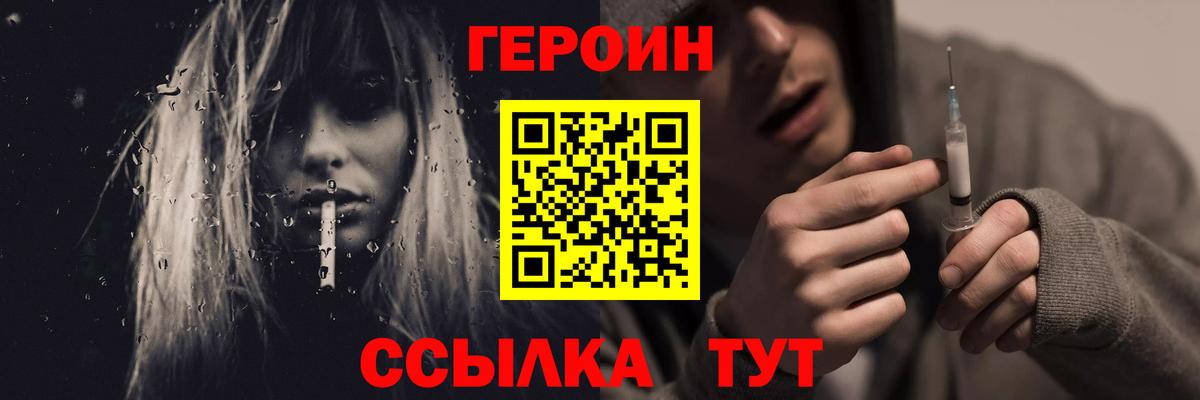 Героин герыч Соликамск