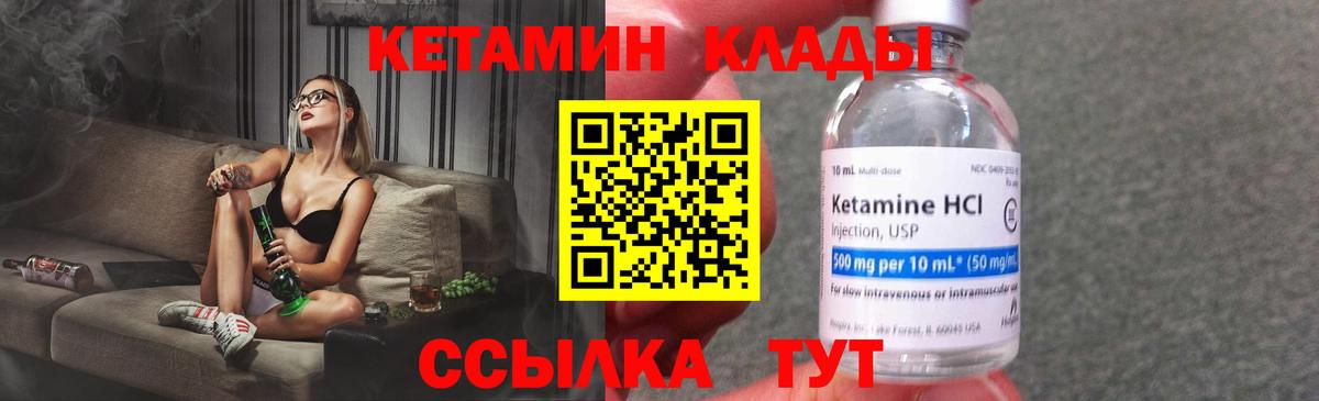 Кетамин ketamine Соликамск