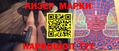 мескалин Партизанск