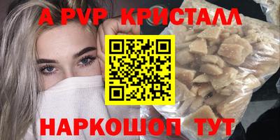 мескалин Партизанск