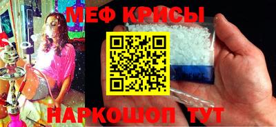 мяу мяу кристалл Пугачёв