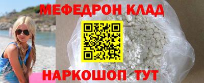 мяу мяу кристалл Пугачёв