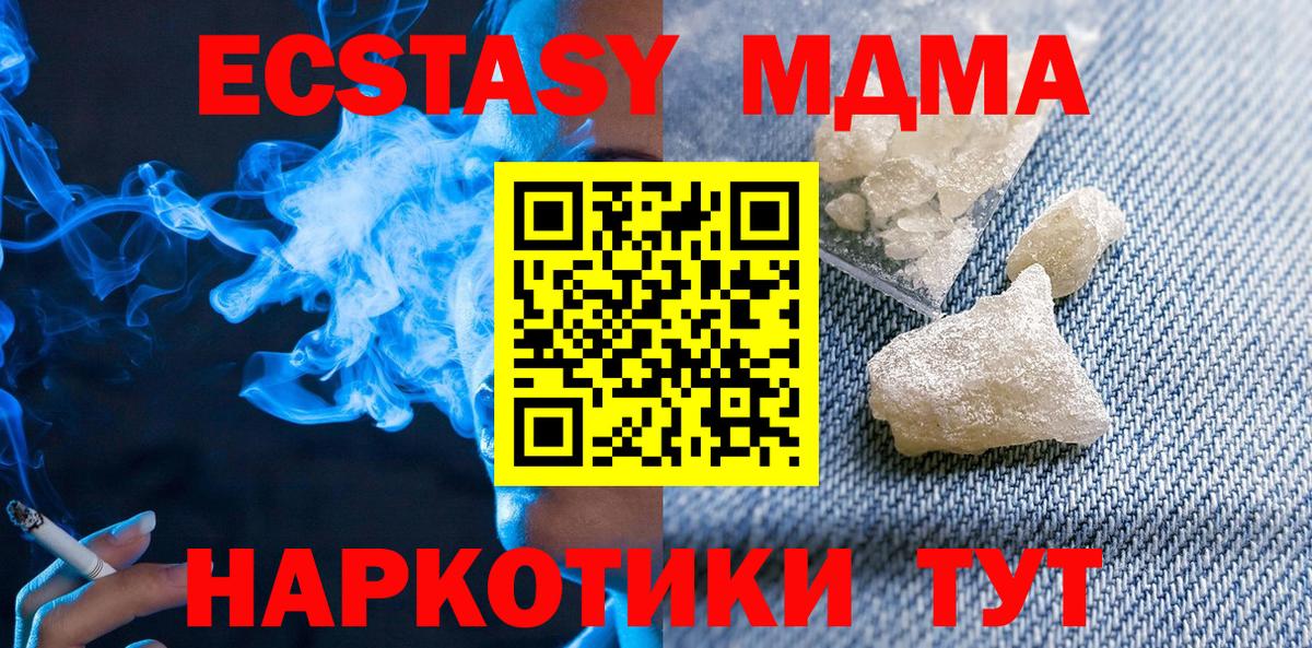 MDMA Molly Соликамск