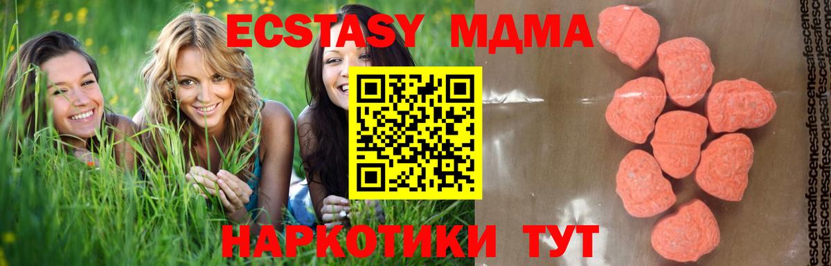MDMA кристаллы  MDMA  Соликамск  Вход с VPN  МДМА crystal 