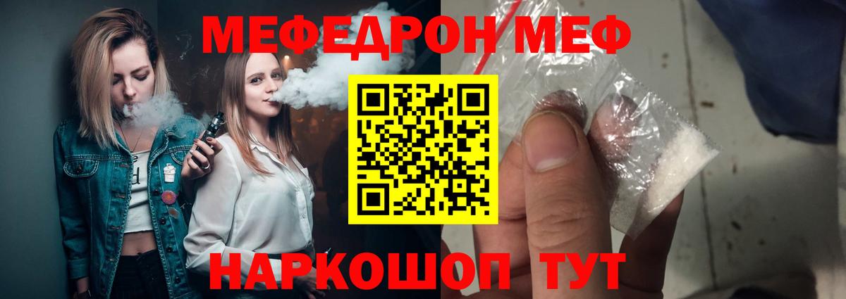 Мефедрон мука Соликамск