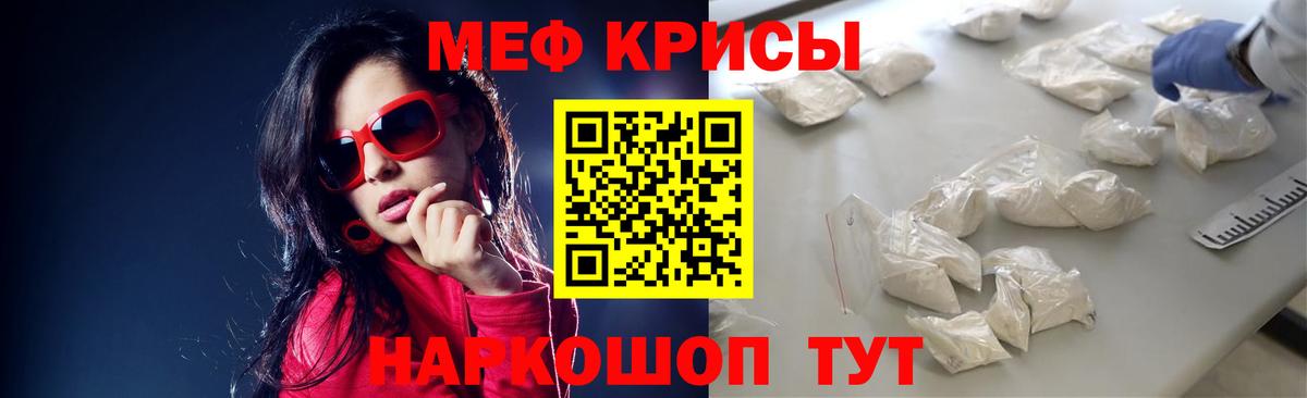 сколько стоит  МЕФ  Меф мяу мяу  Соликамск  Вход с VPN  Меф мяу мяу 