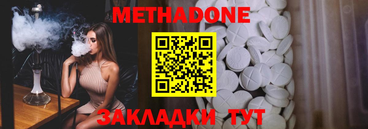МЕТАДОН VHQ  Вход с VPN  МЕТАДОН мёд  Соликамск 