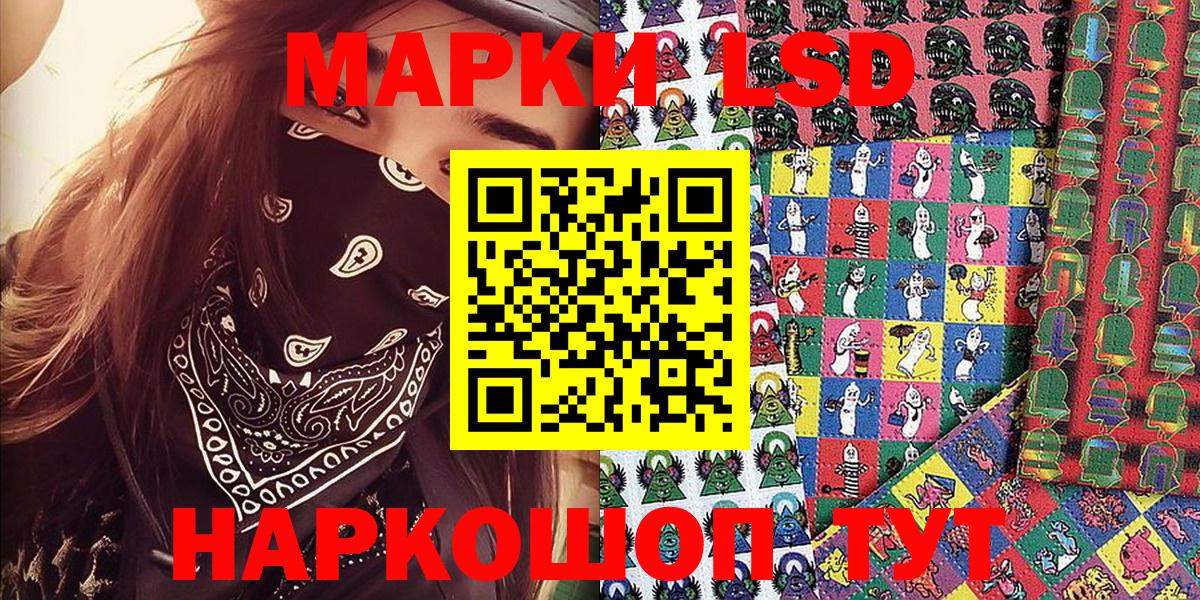 Марки 25I-NBOMe 1500мкг Соликамск
