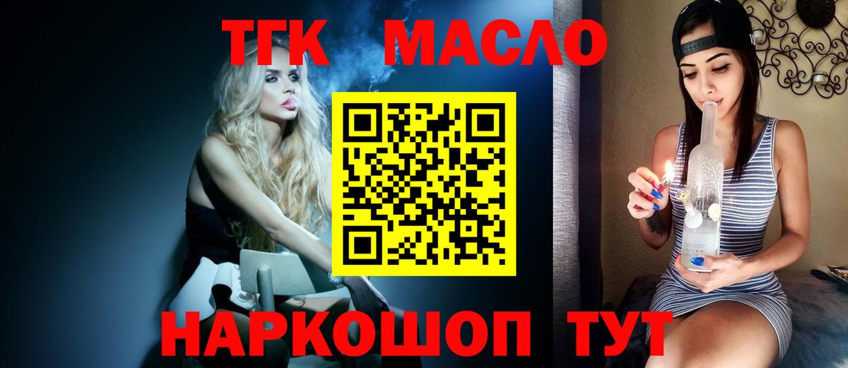 Дистиллят ТГК вейп с тгк  Вход с VPN  Соликамск  Дистиллят ТГК вейп с тгк 